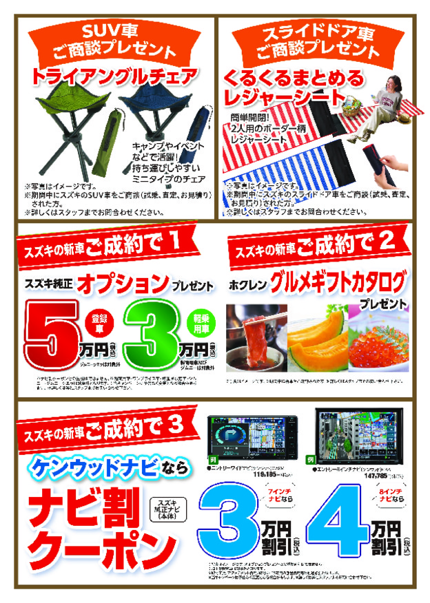 6月11日〜19日　SUVスライドフェアー開催！